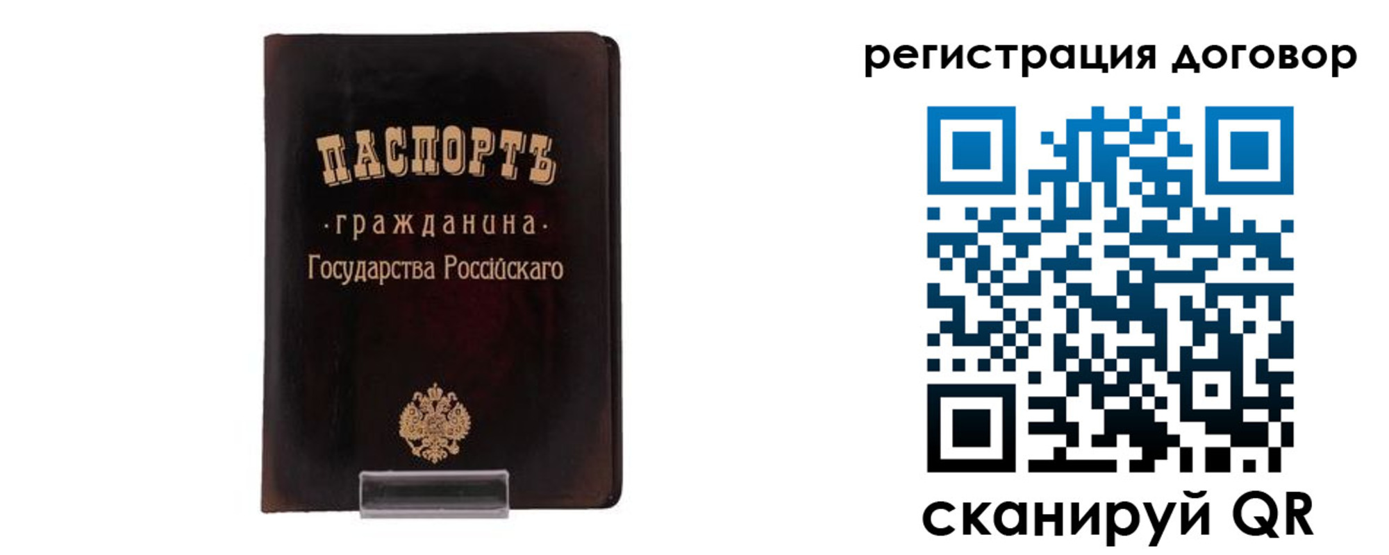 прописка ребенка в Суздали