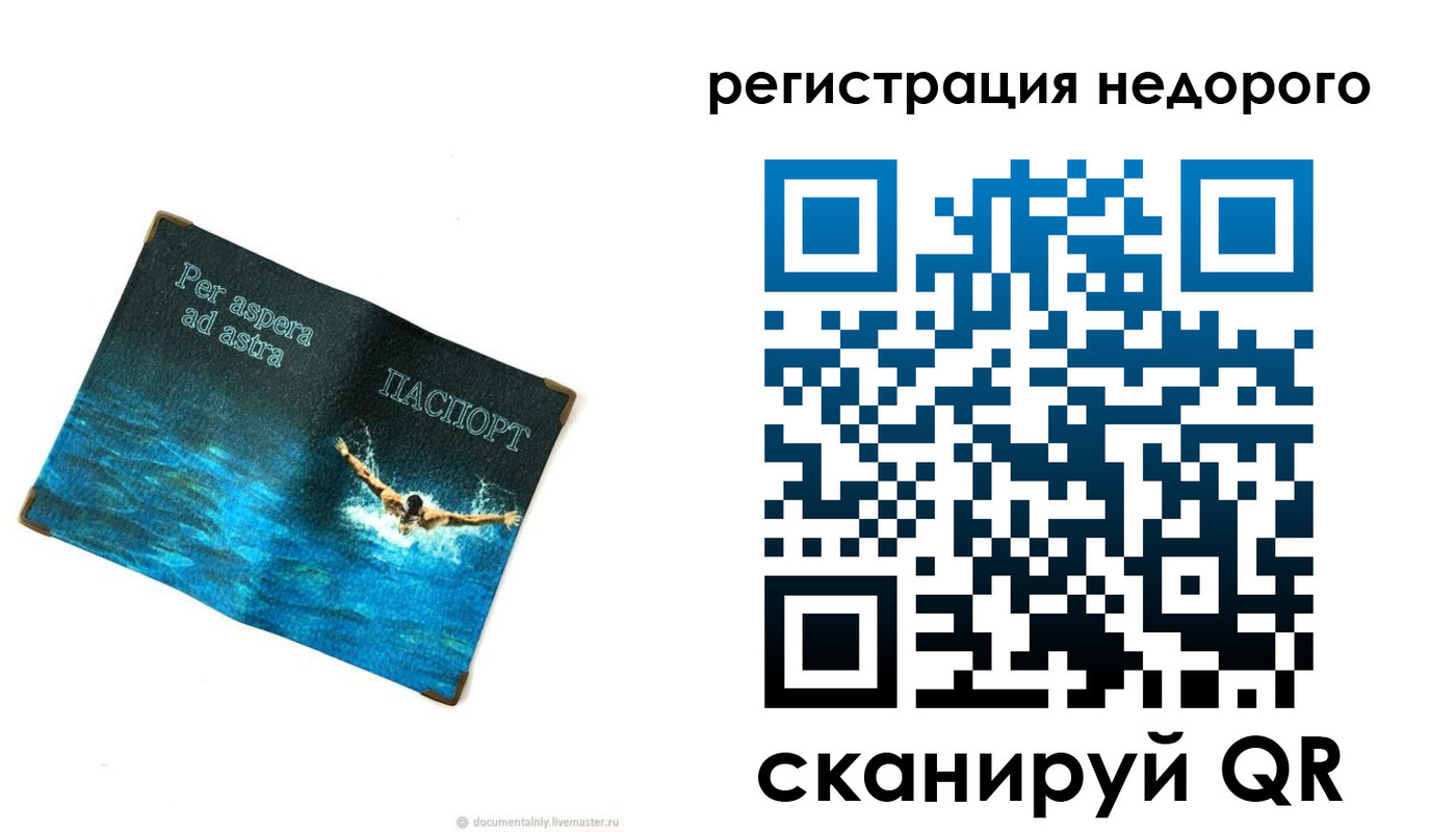 временная регистрация недорого в Суздали
