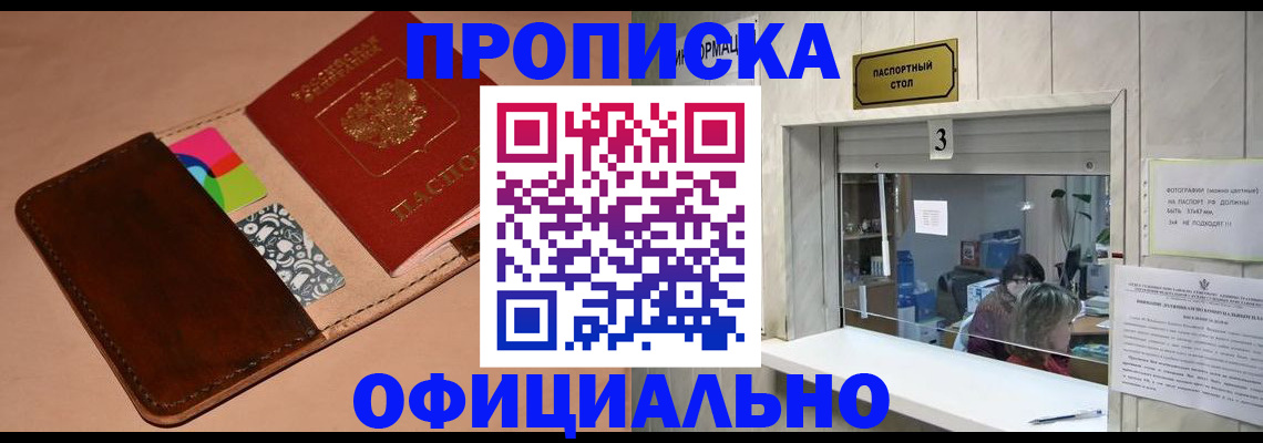временная регистрация недорого в Суздали