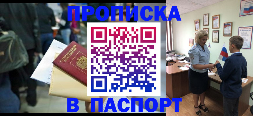 прописка для военкомата в Суздали