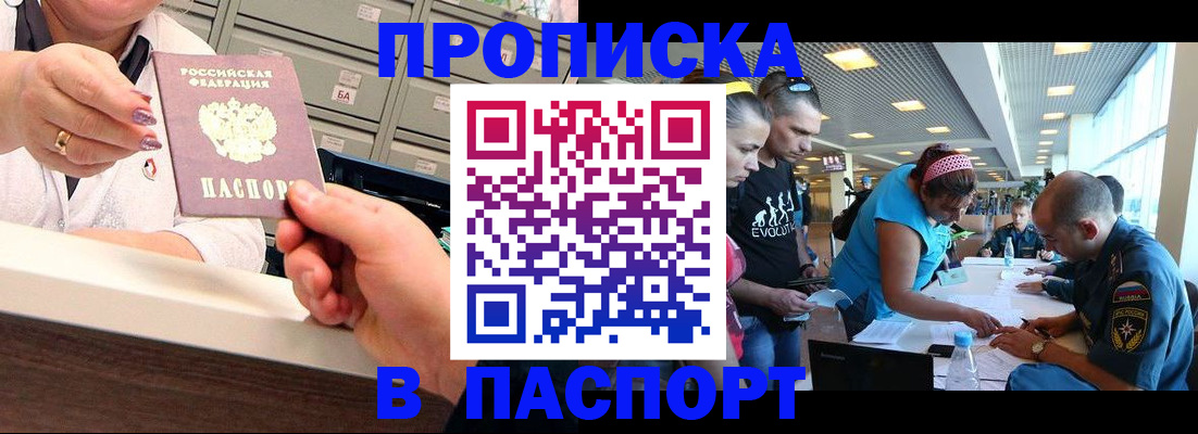 временная регистрация 2025 в Суздали