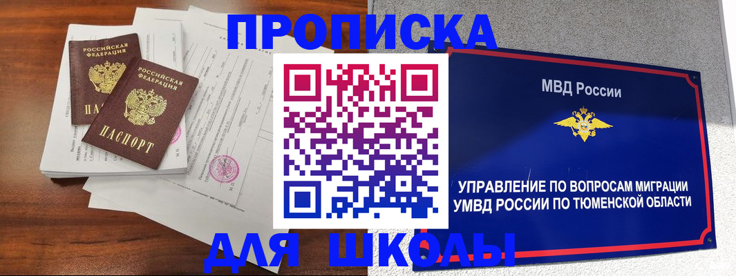 временная регистрация в Суздали