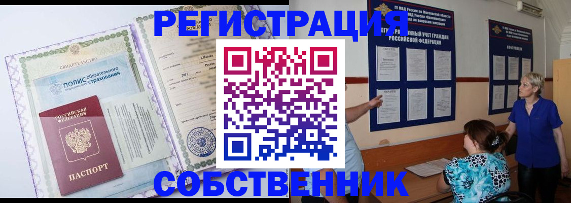миграционный учет в Суздали